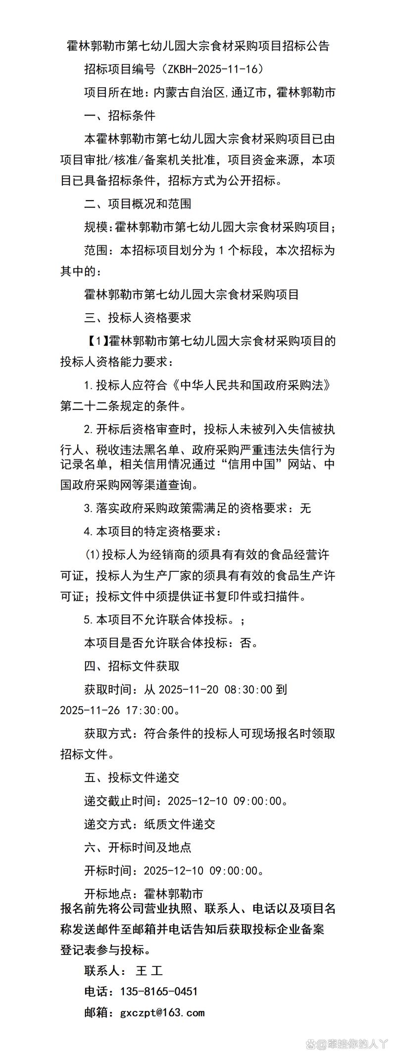 太原商贸公司的新机遇与挑战